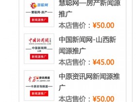 ecsho修改网站”本店售价”为”售价”