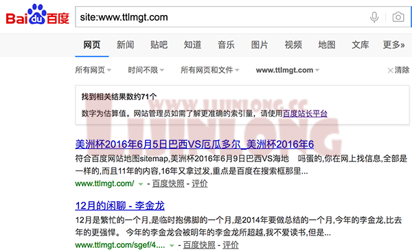 SEO知识:你看不到的灰色问题之网站被镜像-图片4