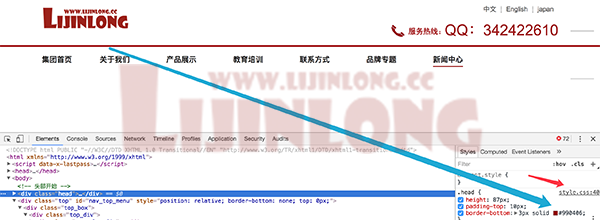 dede仿站修改网站的颜色