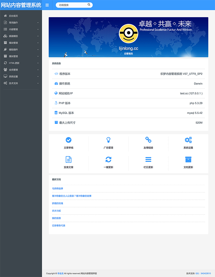 dede模板:全行业通用高端大气款-图片1