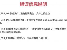 PHP函数封装之文件上传