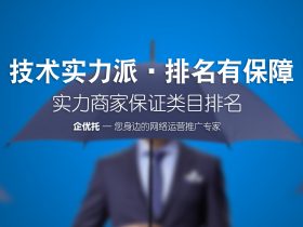 苏州企优托怎么样？企优托是做什么的？