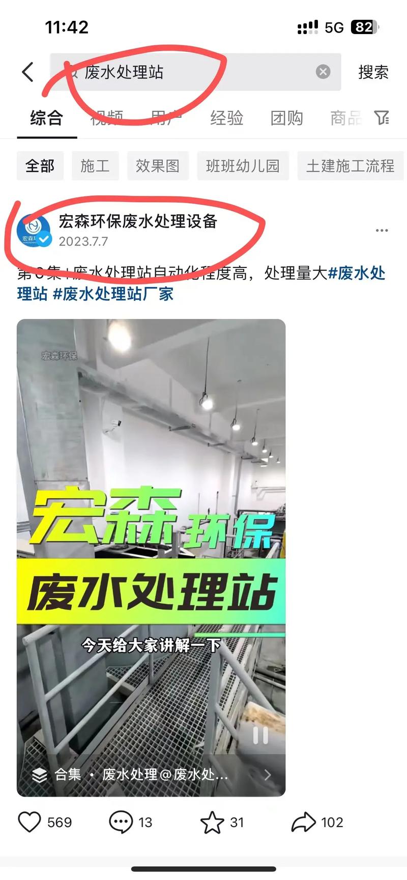 抖音SEO公司助力企业抖音营销新突破-图片2