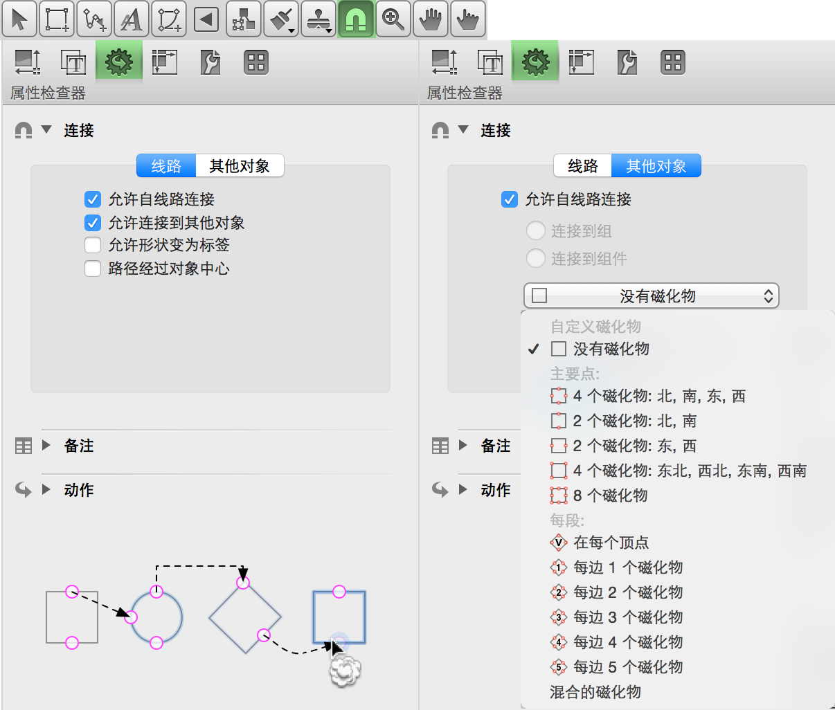 UI基础：OmniGraffle （二）对象的控制-图片3