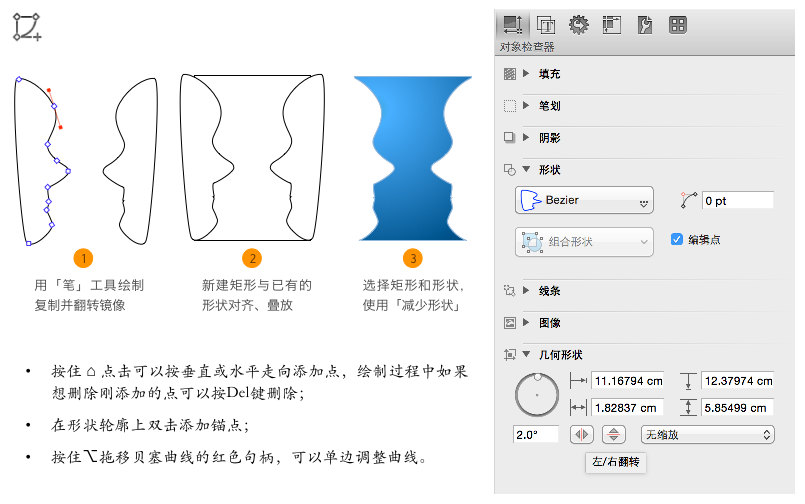 UI基础：OmniGraffle （二）对象的控制-图片5