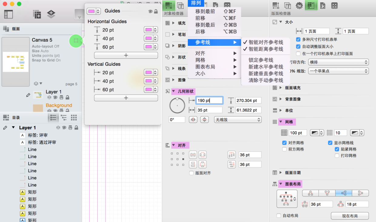 UI基础：OmniGraffle （三）基础绘图和模具-图片3