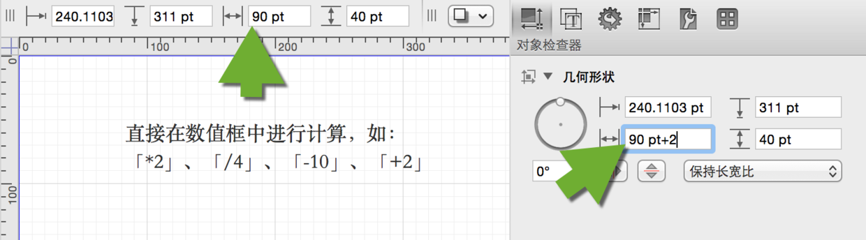 UI基础：OmniGraffle （四）化繁为简-图片6