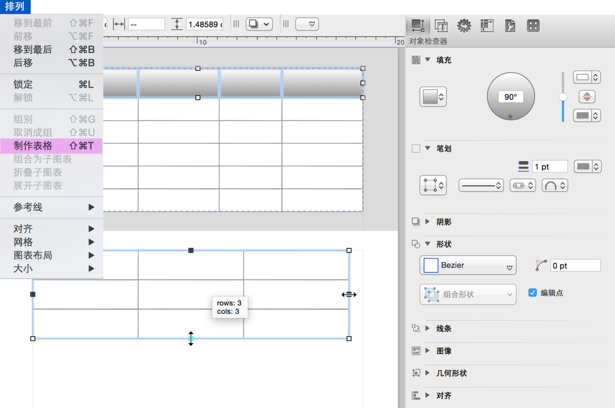 UI基础：OmniGraffle （二）对象的控制-图片6