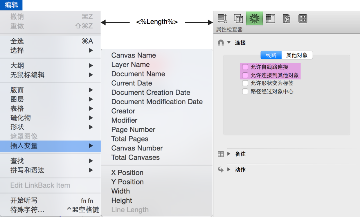 UI基础：OmniGraffle （四）化繁为简-图片4