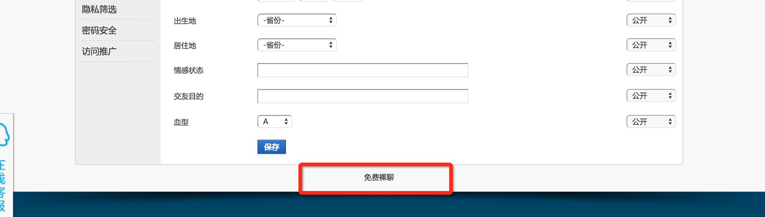 discuzX2.5会员设置中心被入侵-图片1
